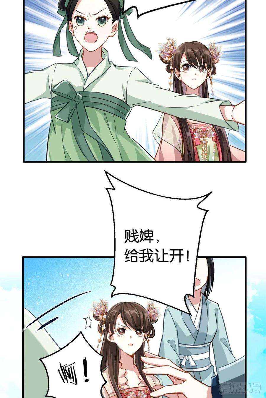 韶光慢15话 她好像变得不一样了