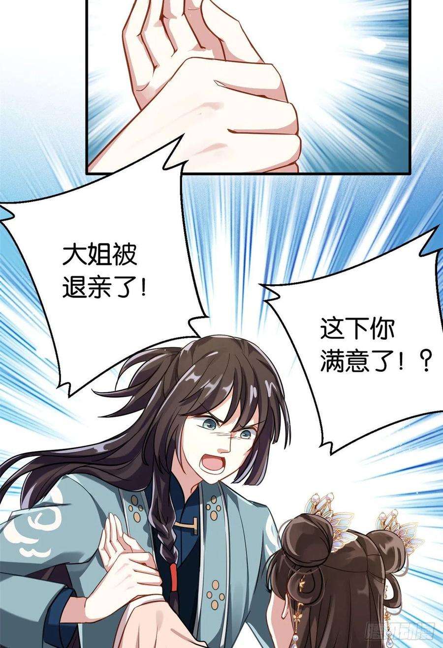 韶光慢15话 她好像变得不一样了