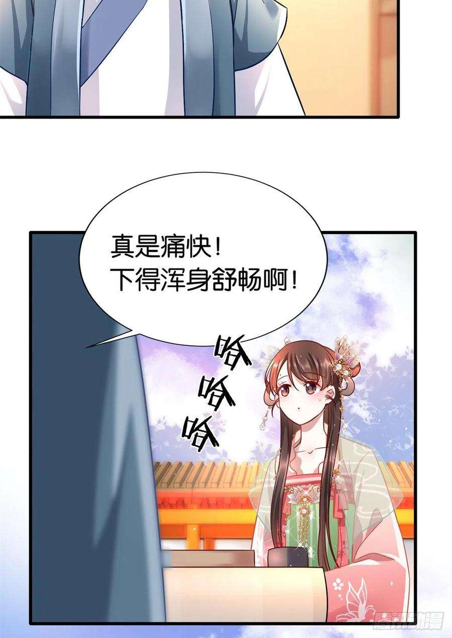 韶光慢16话 她居然敢无视我