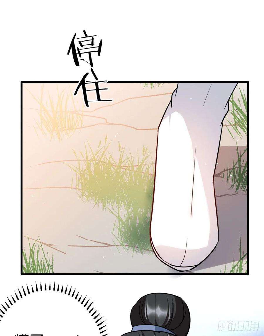 韶光慢16话 她居然敢无视我