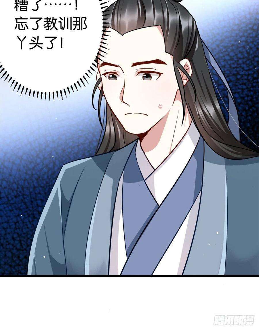 韶光慢16话 她居然敢无视我