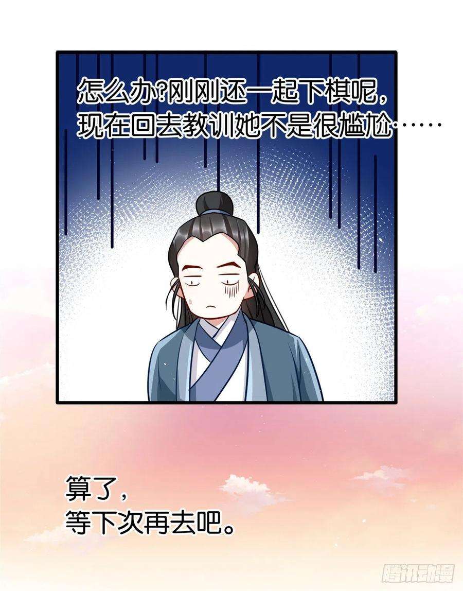 韶光慢16话 她居然敢无视我