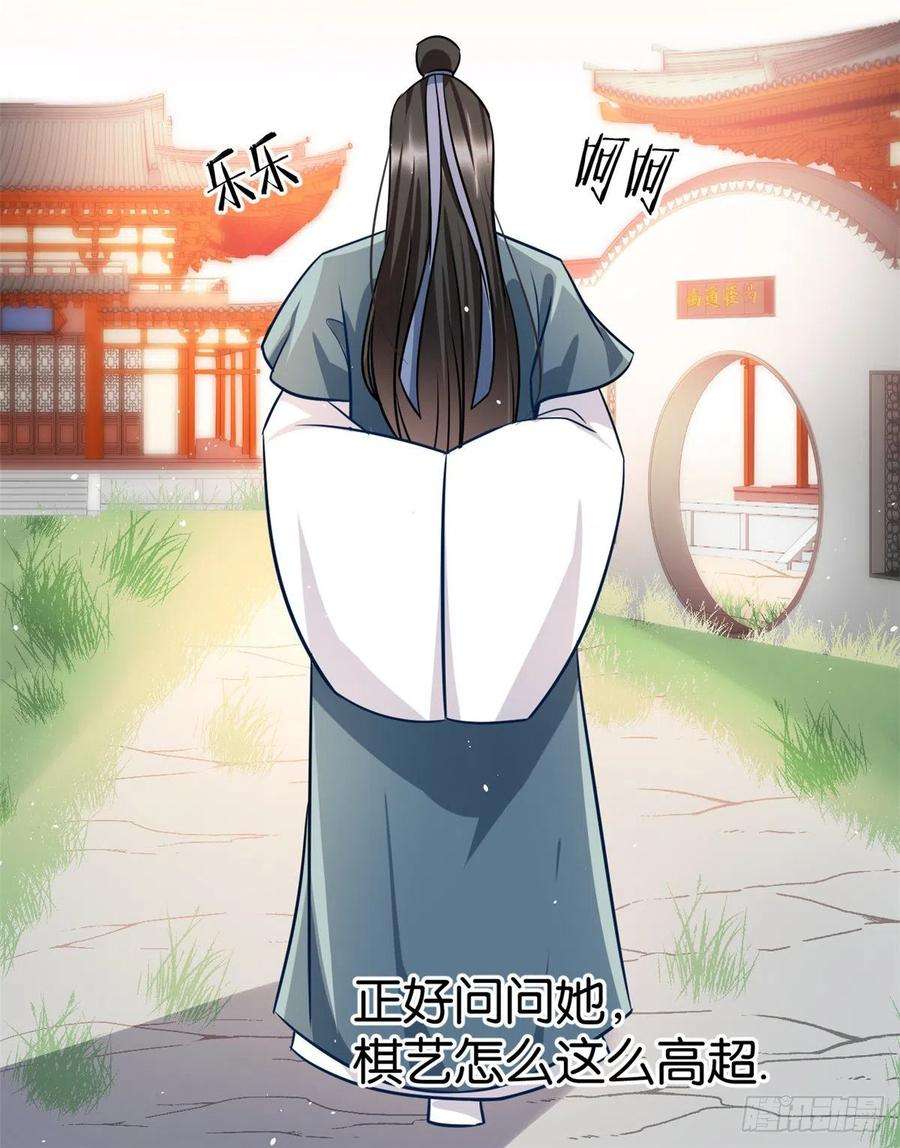 韶光慢16话 她居然敢无视我