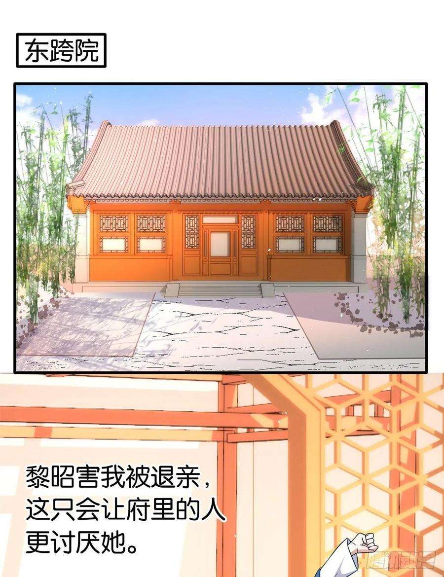 韶光慢16话 她居然敢无视我