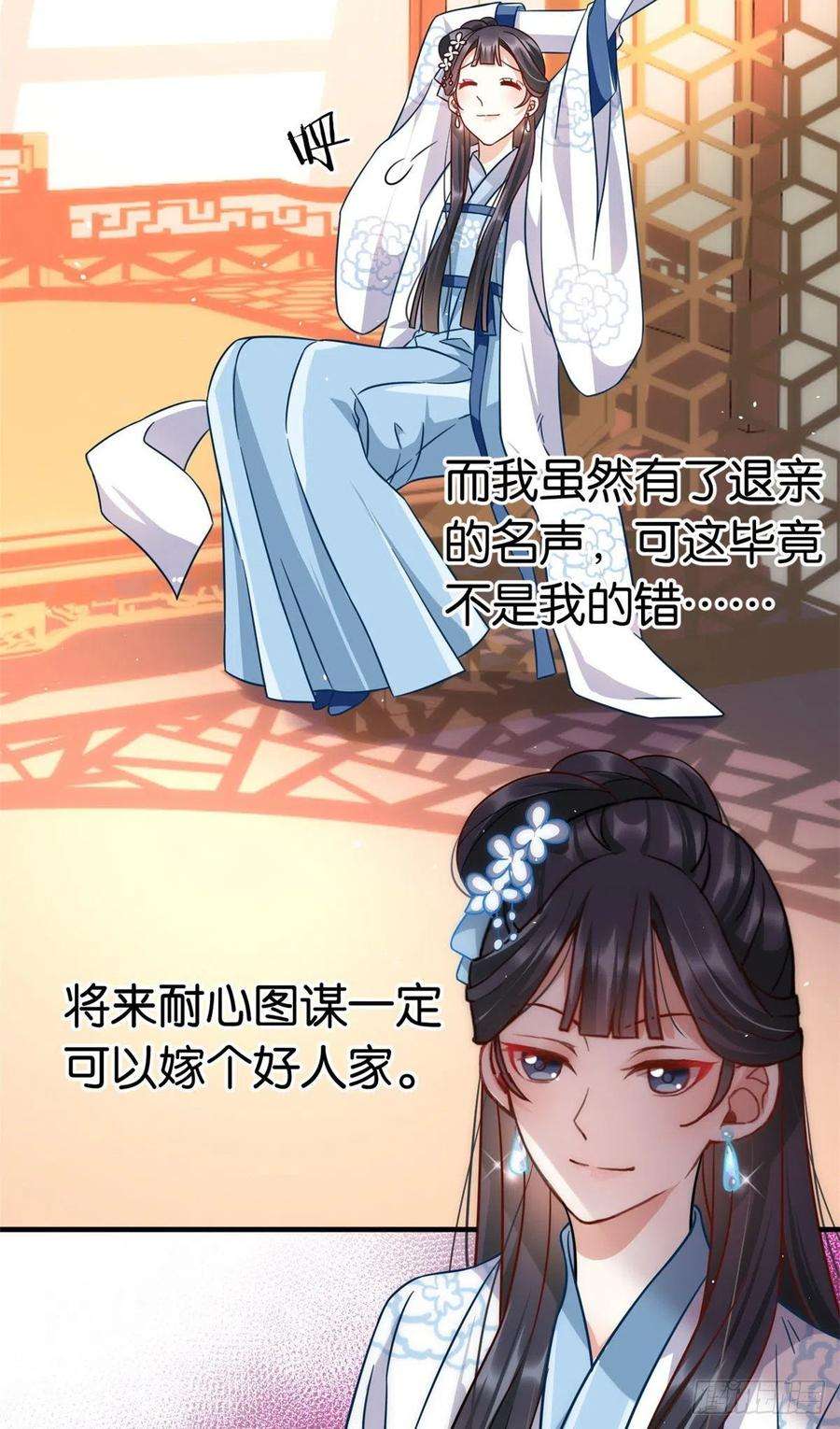 韶光慢16话 她居然敢无视我