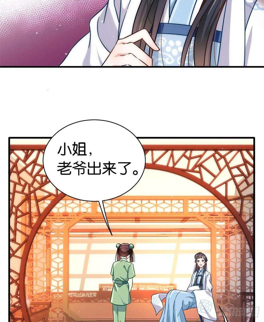 韶光慢16话 她居然敢无视我