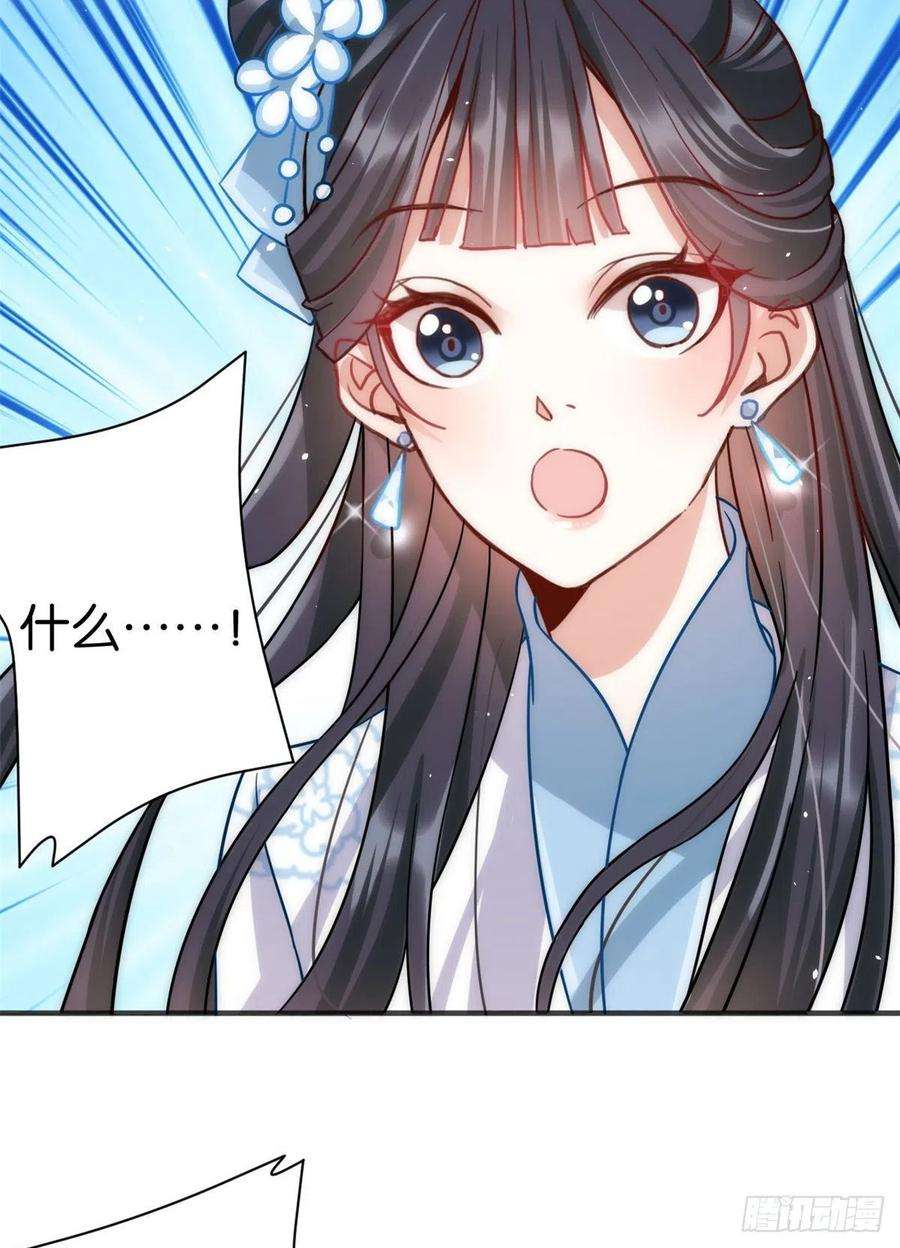 韶光慢16话 她居然敢无视我