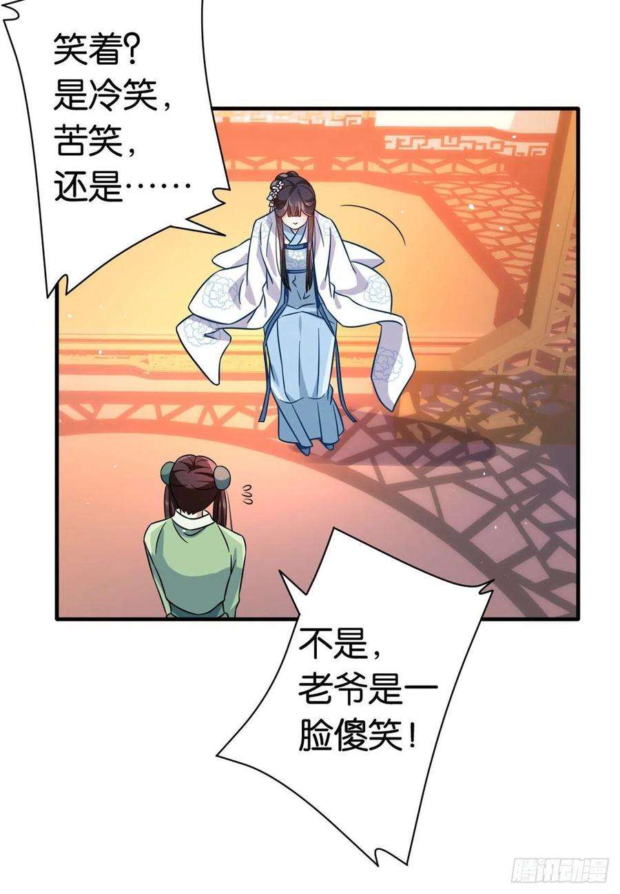 韶光慢16话 她居然敢无视我