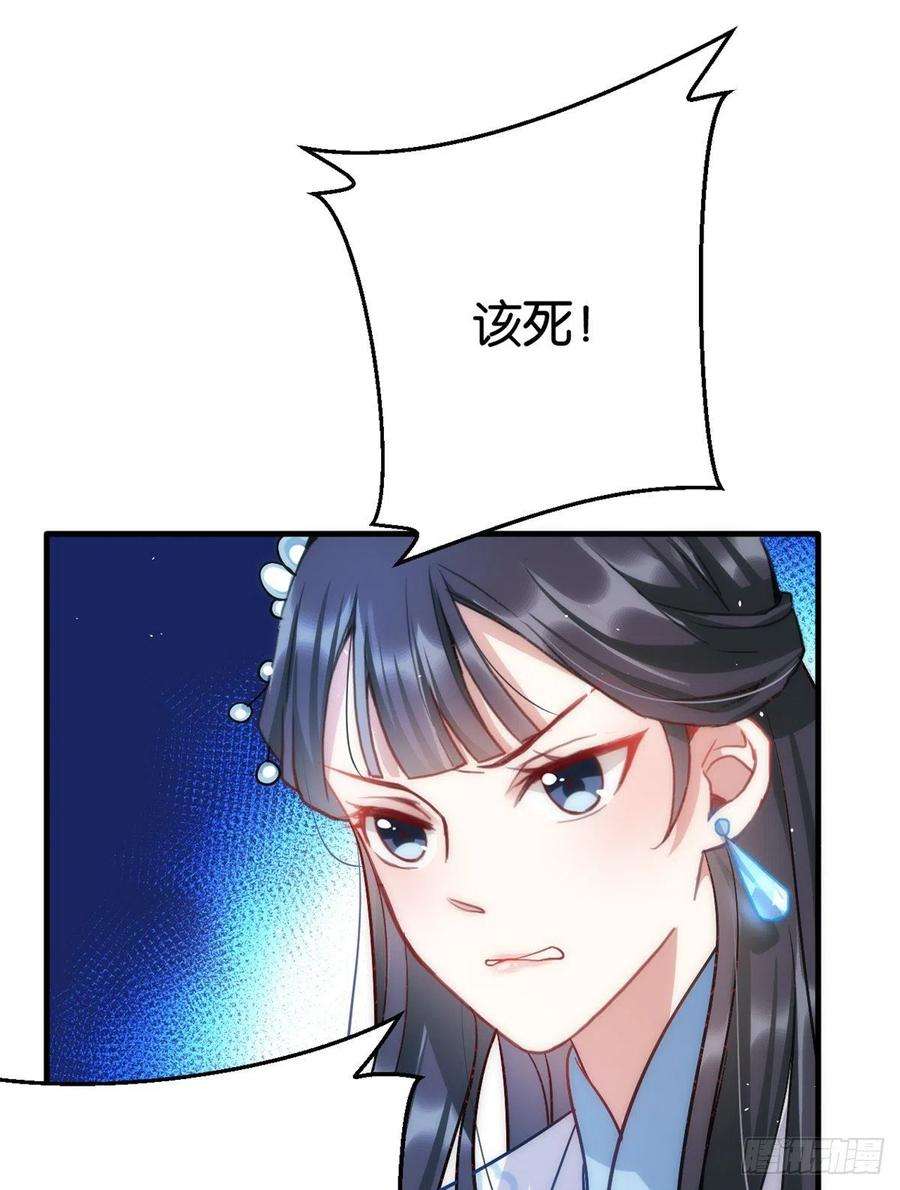 韶光慢16话 她居然敢无视我