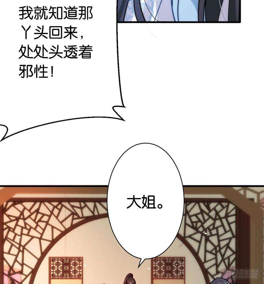 韶光慢16话 她居然敢无视我