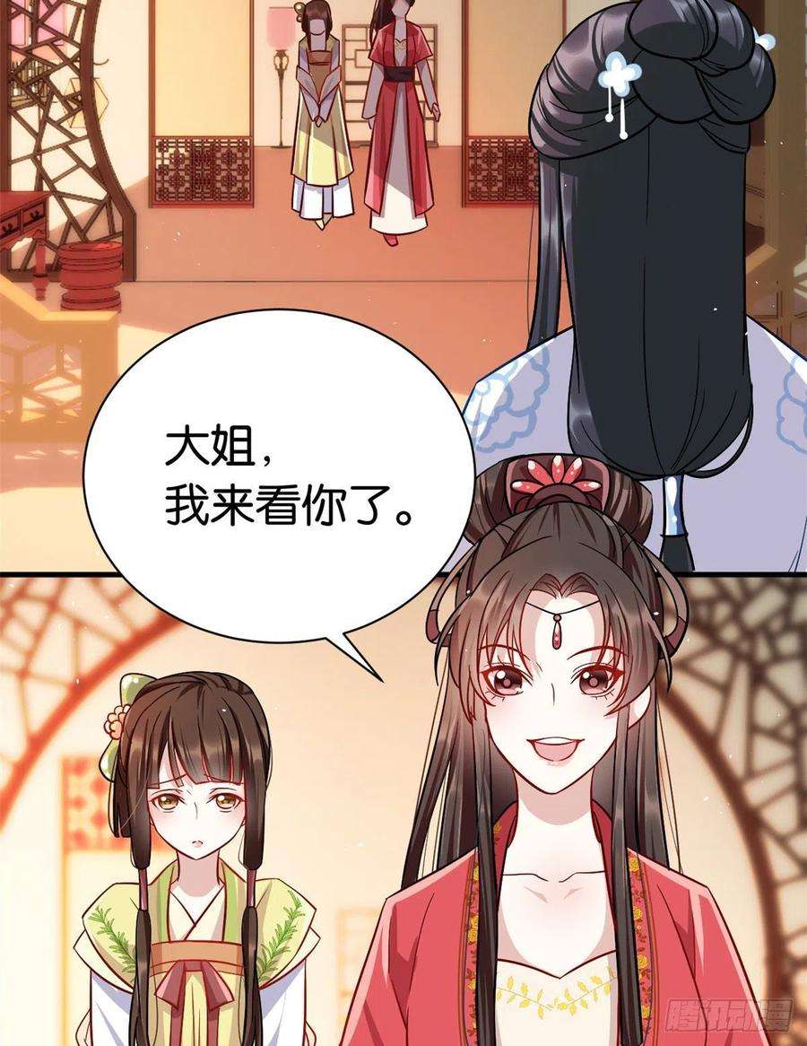 韶光慢16话 她居然敢无视我