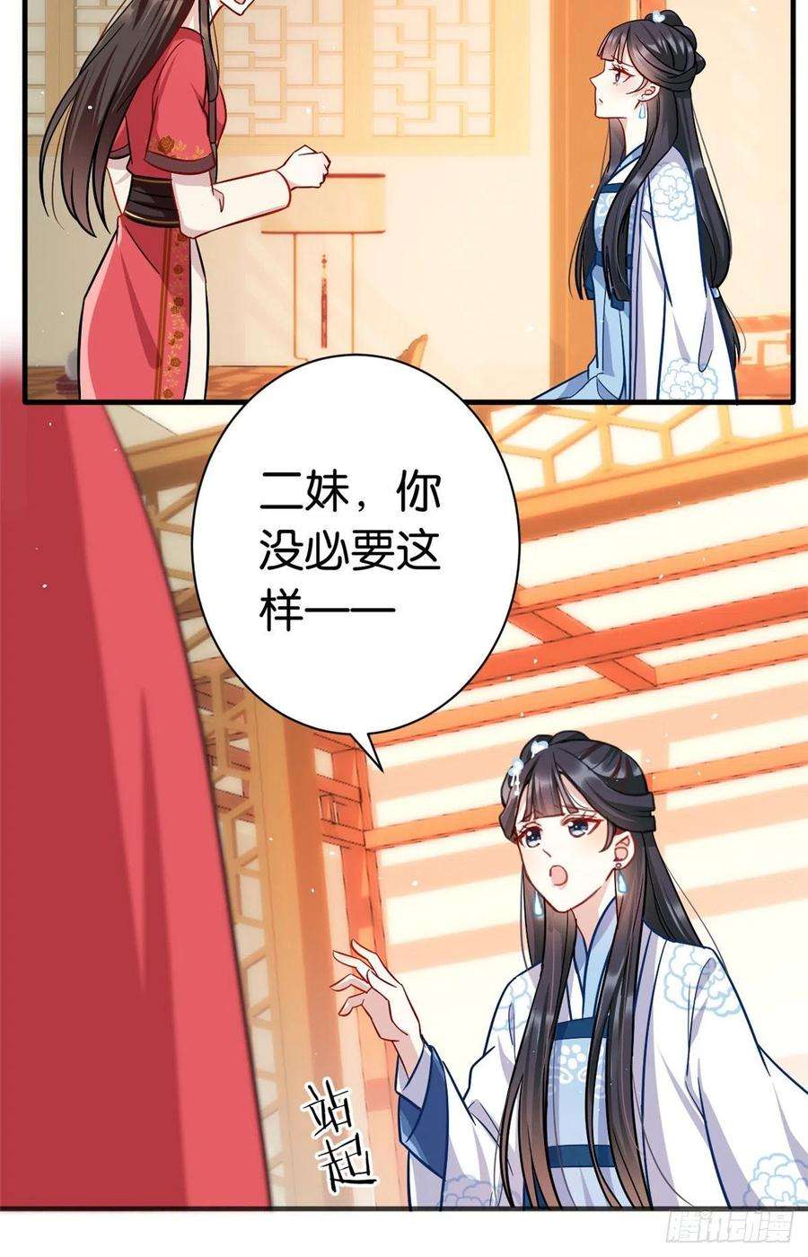 韶光慢16话 她居然敢无视我