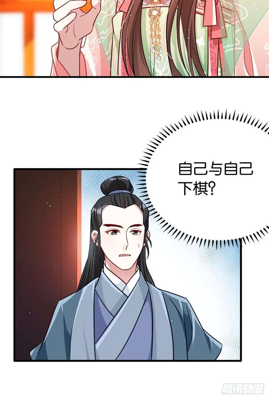 韶光慢16话 她居然敢无视我