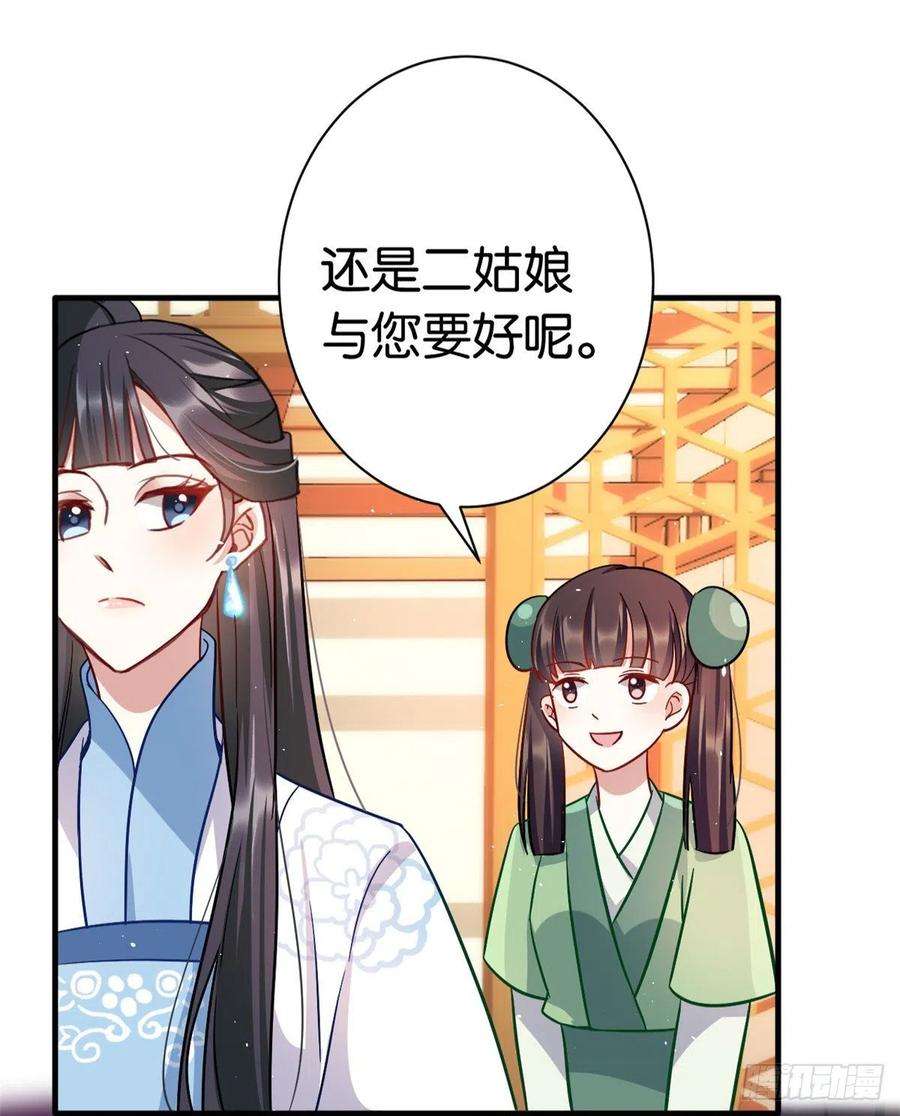 韶光慢16话 她居然敢无视我