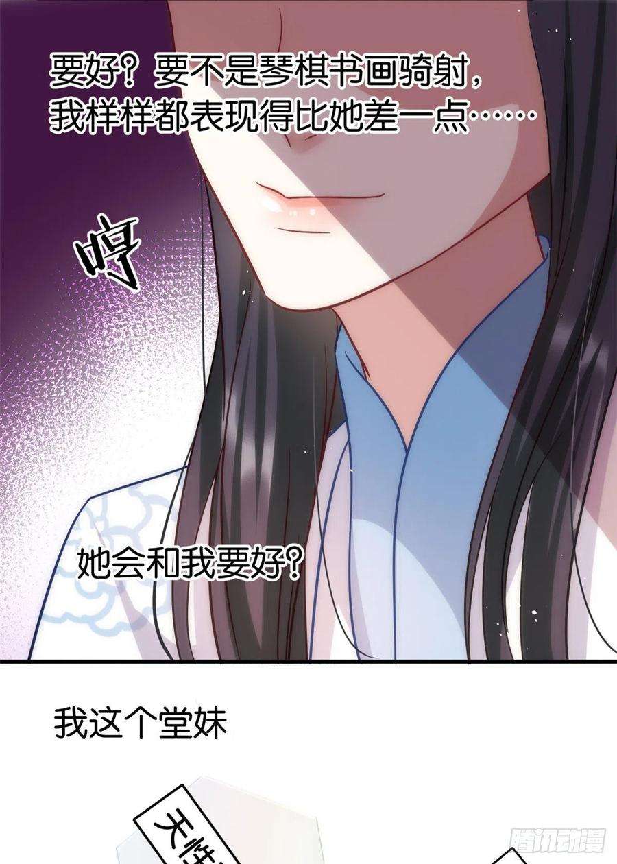 韶光慢16话 她居然敢无视我