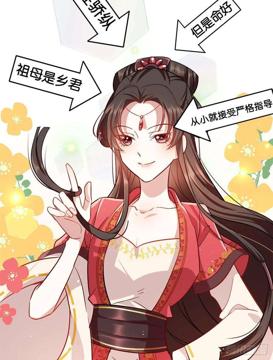 韶光慢16话 她居然敢无视我