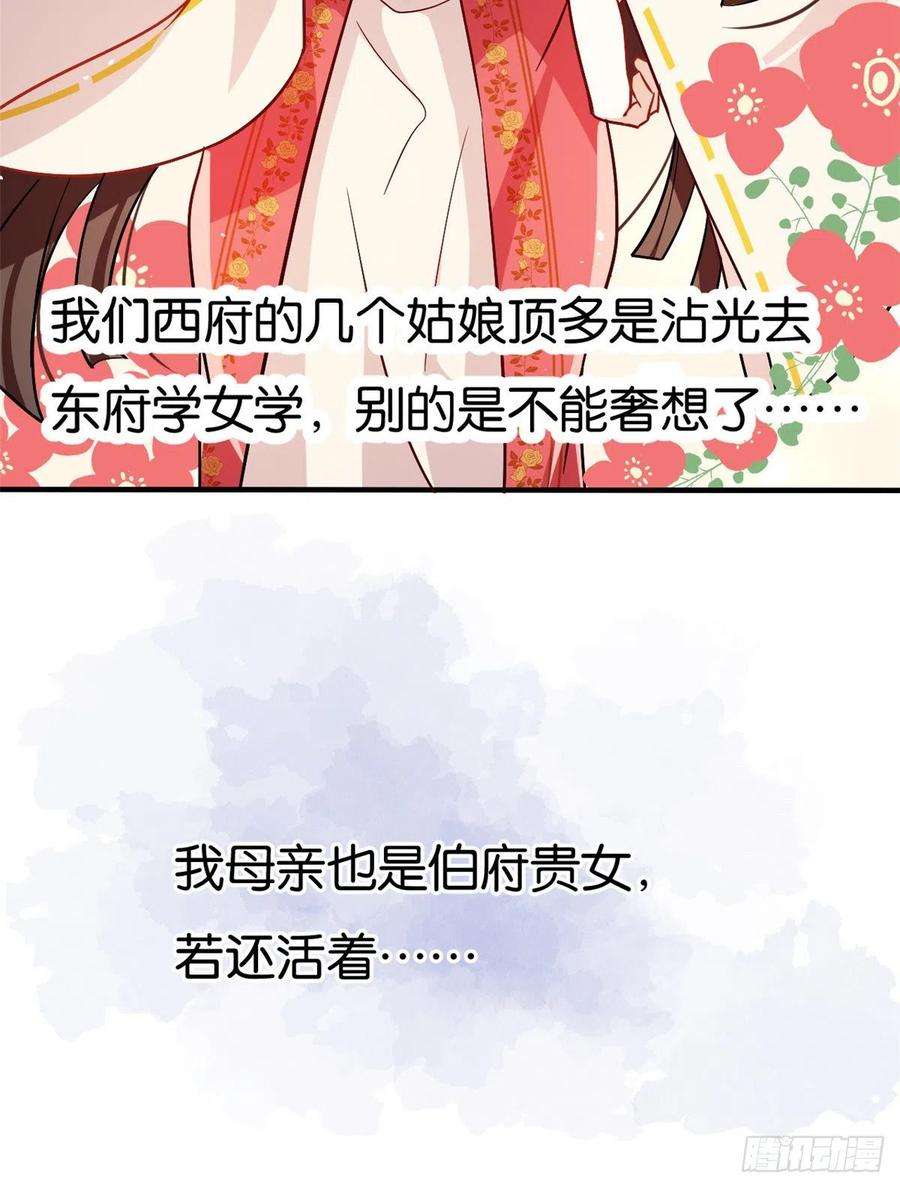 韶光慢16话 她居然敢无视我