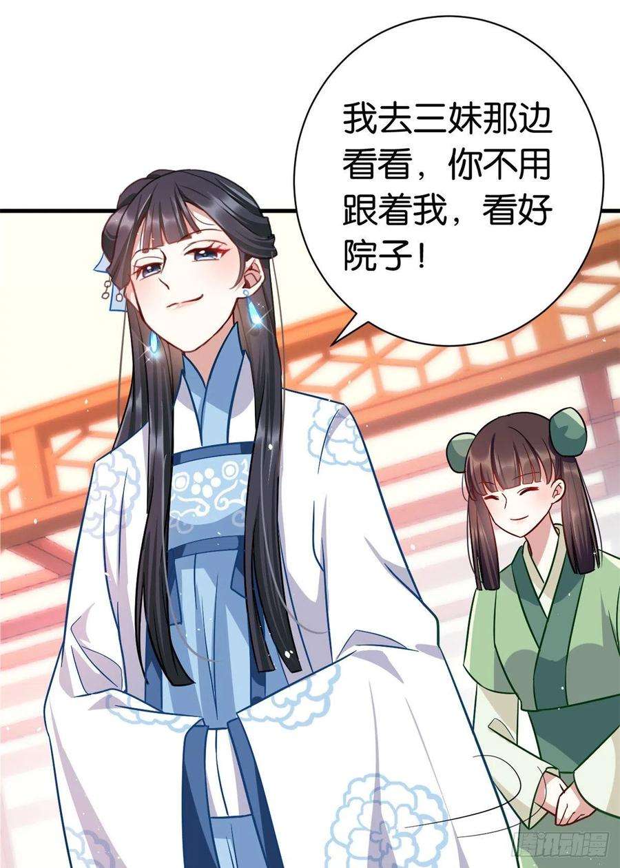 韶光慢16话 她居然敢无视我