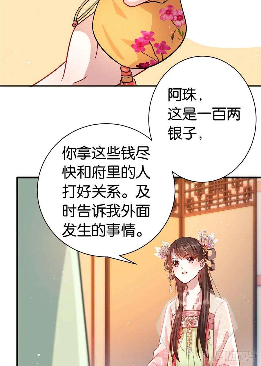 韶光慢16话 她居然敢无视我