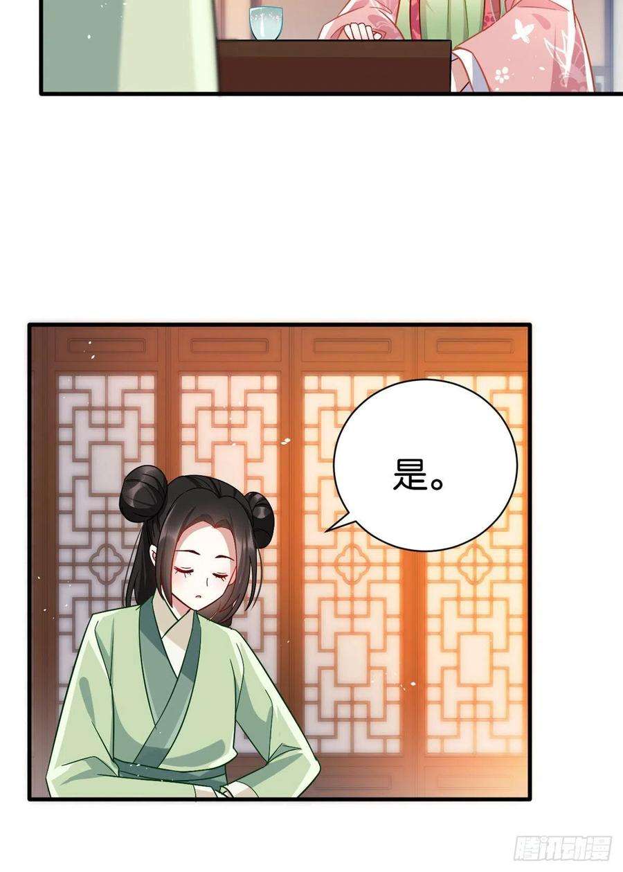 韶光慢16话 她居然敢无视我