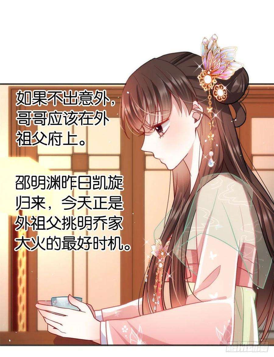 韶光慢16话 她居然敢无视我