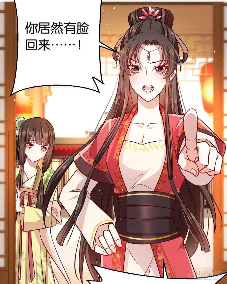 韶光慢16话 她居然敢无视我