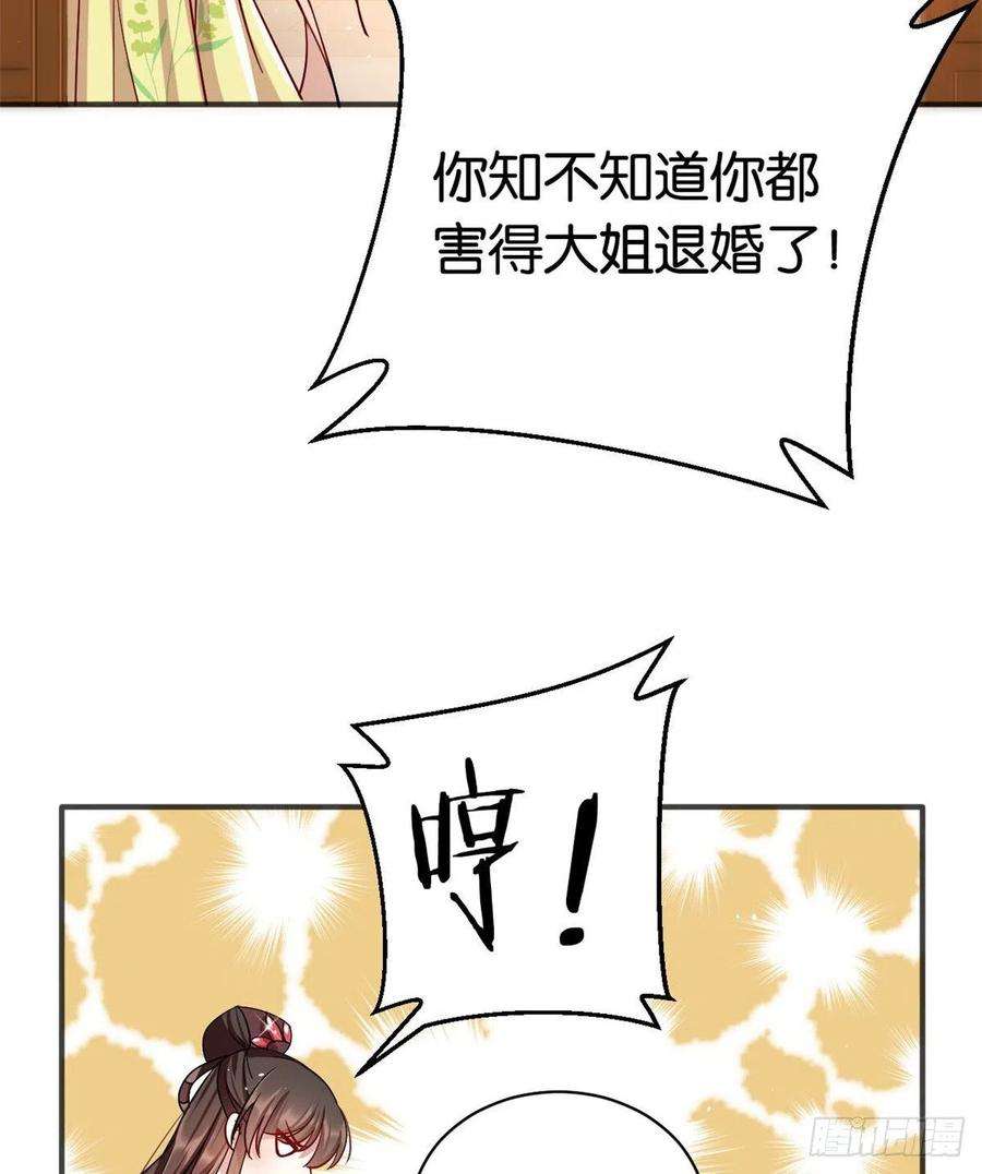 韶光慢16话 她居然敢无视我