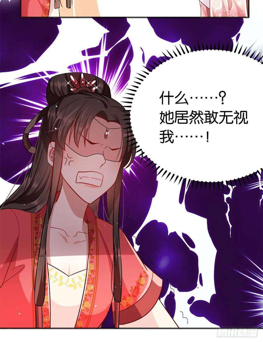 韶光慢16话 她居然敢无视我