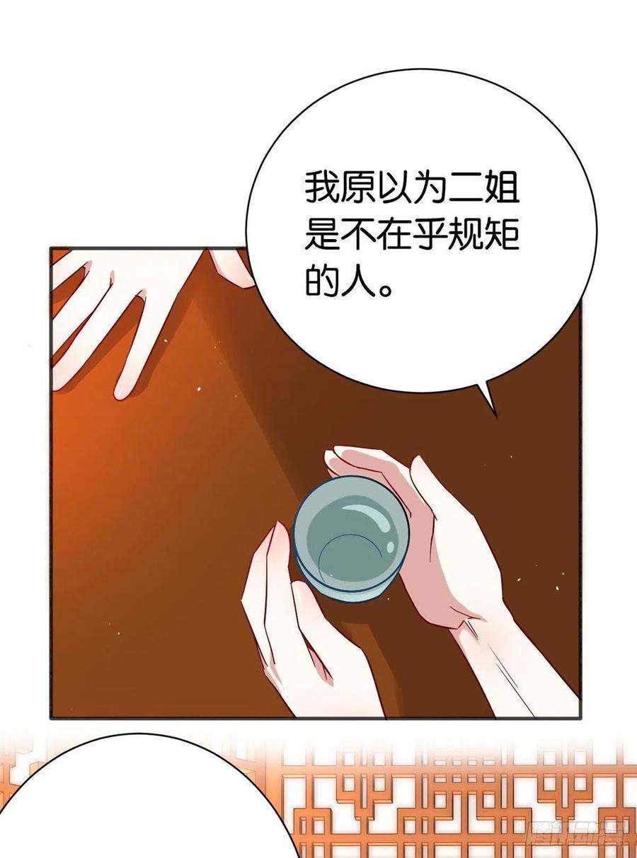 韶光慢16话 她居然敢无视我