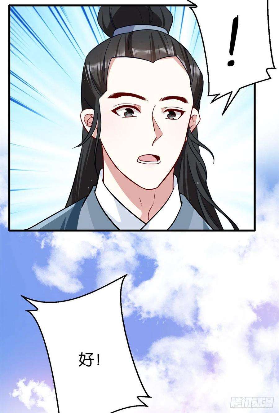 韶光慢16话 她居然敢无视我