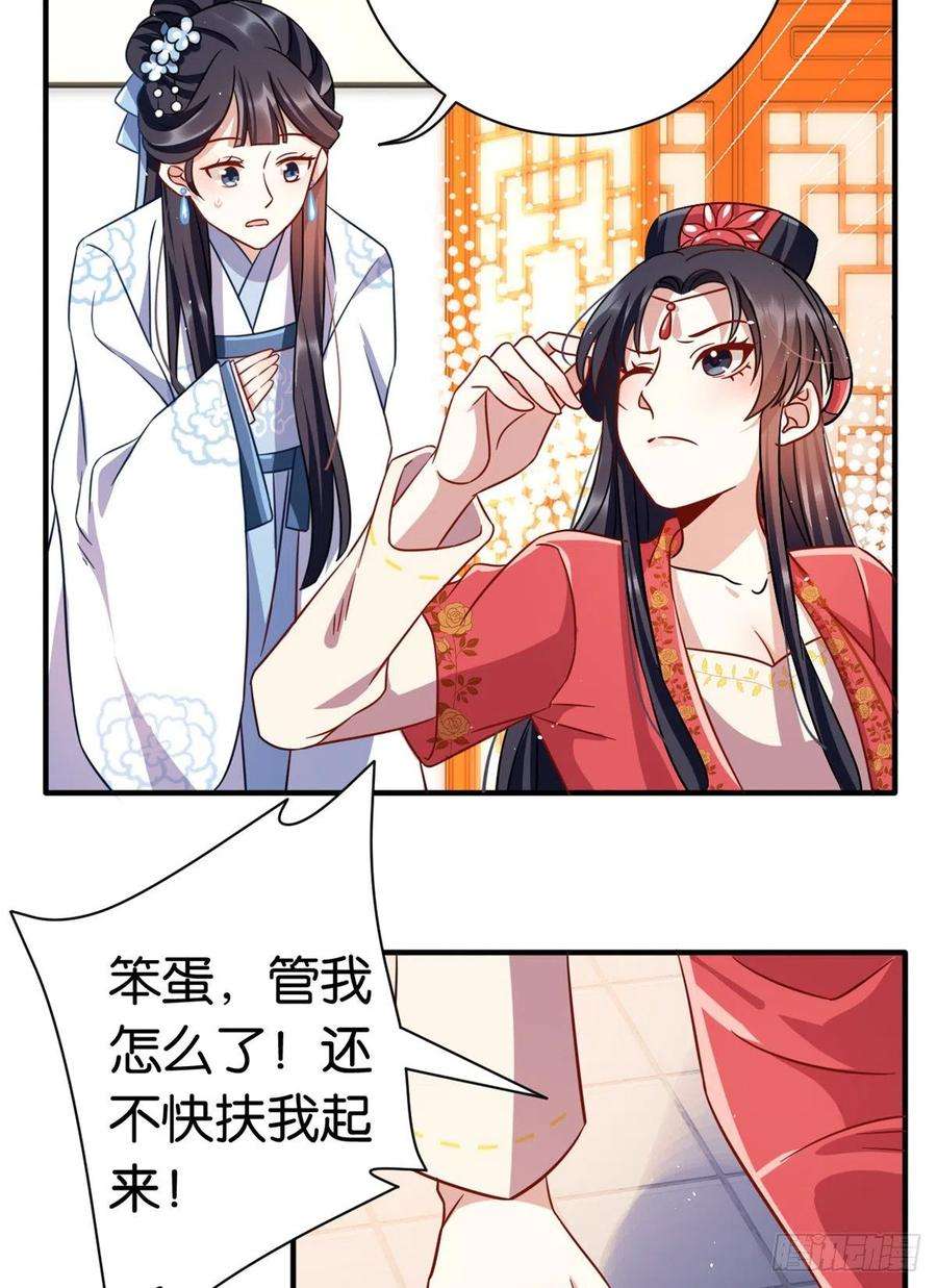 韶光慢17话 啊 好痛！