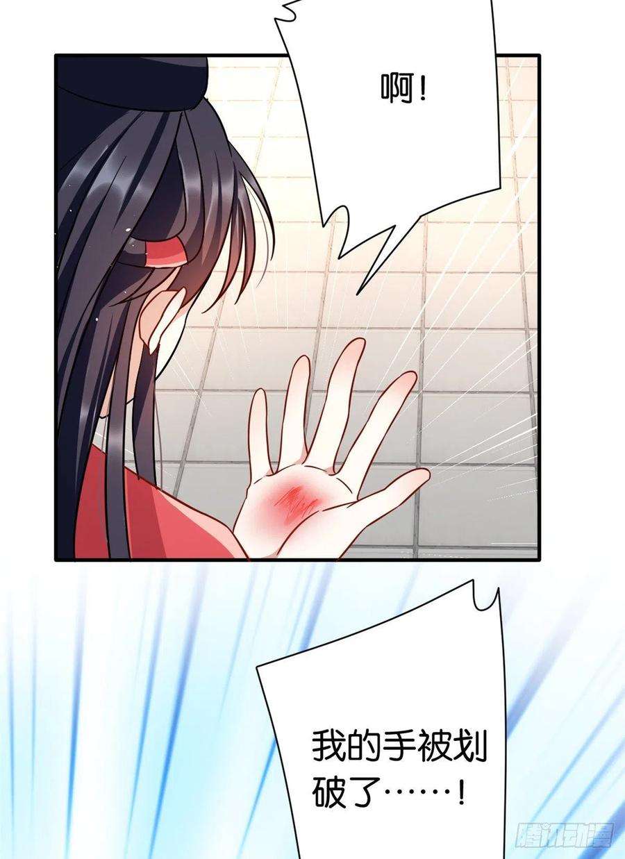 韶光慢17话 啊 好痛！