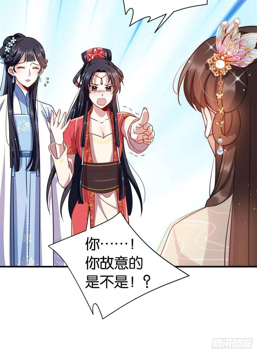 韶光慢17话 啊 好痛！