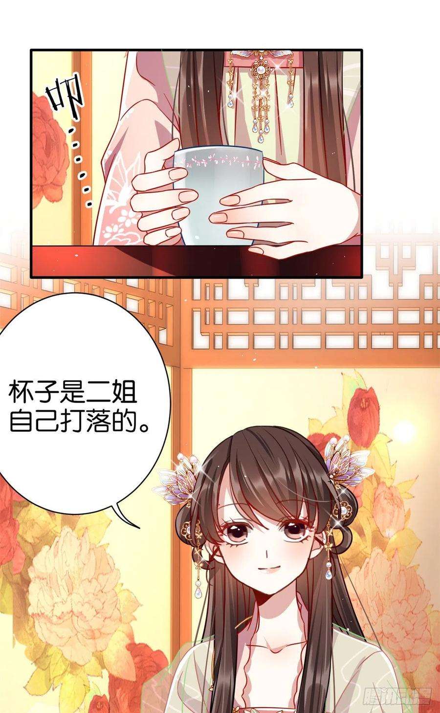 韶光慢17话 啊 好痛！