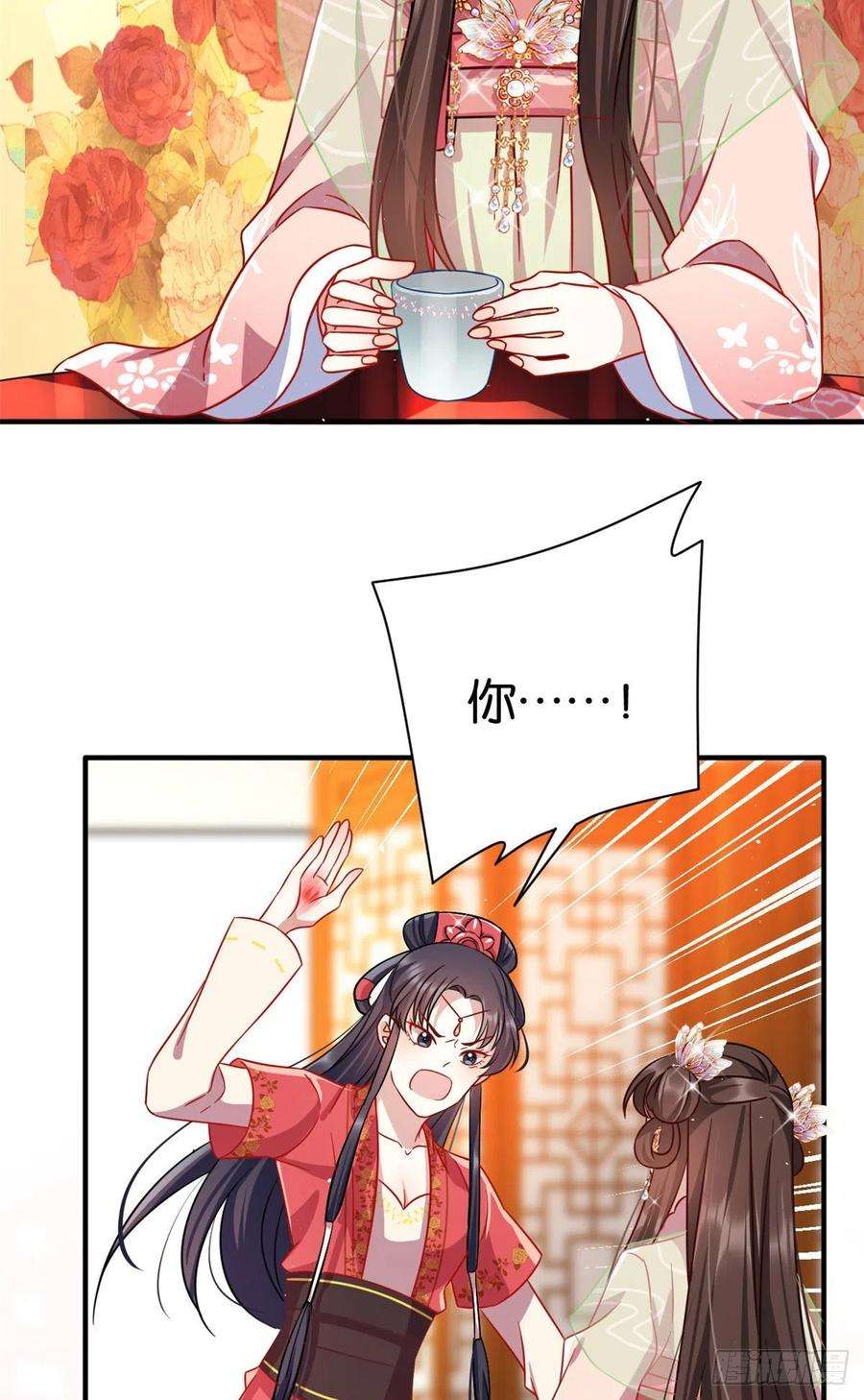 韶光慢17话 啊 好痛！