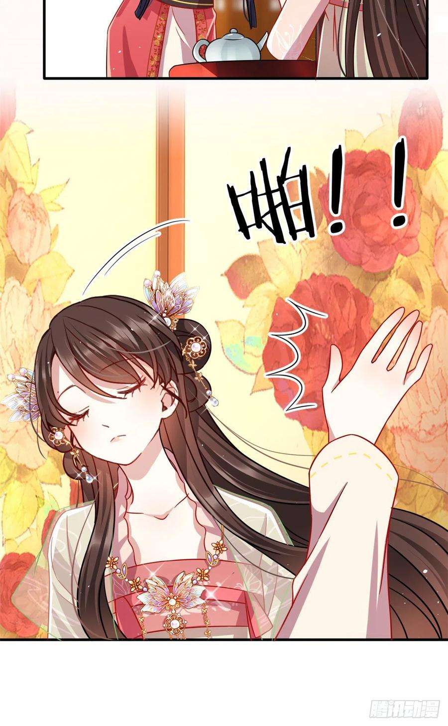 韶光慢17话 啊 好痛！