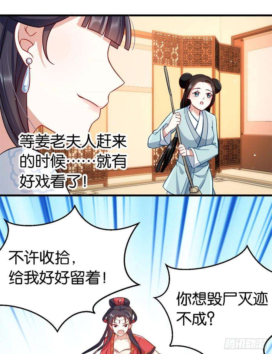 韶光慢17话 啊 好痛！