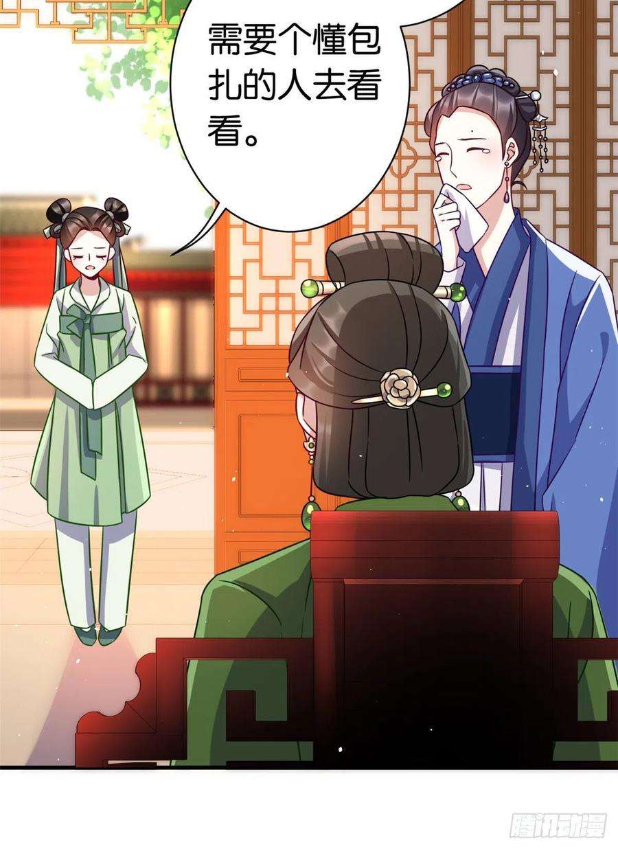 韶光慢17话 啊 好痛！