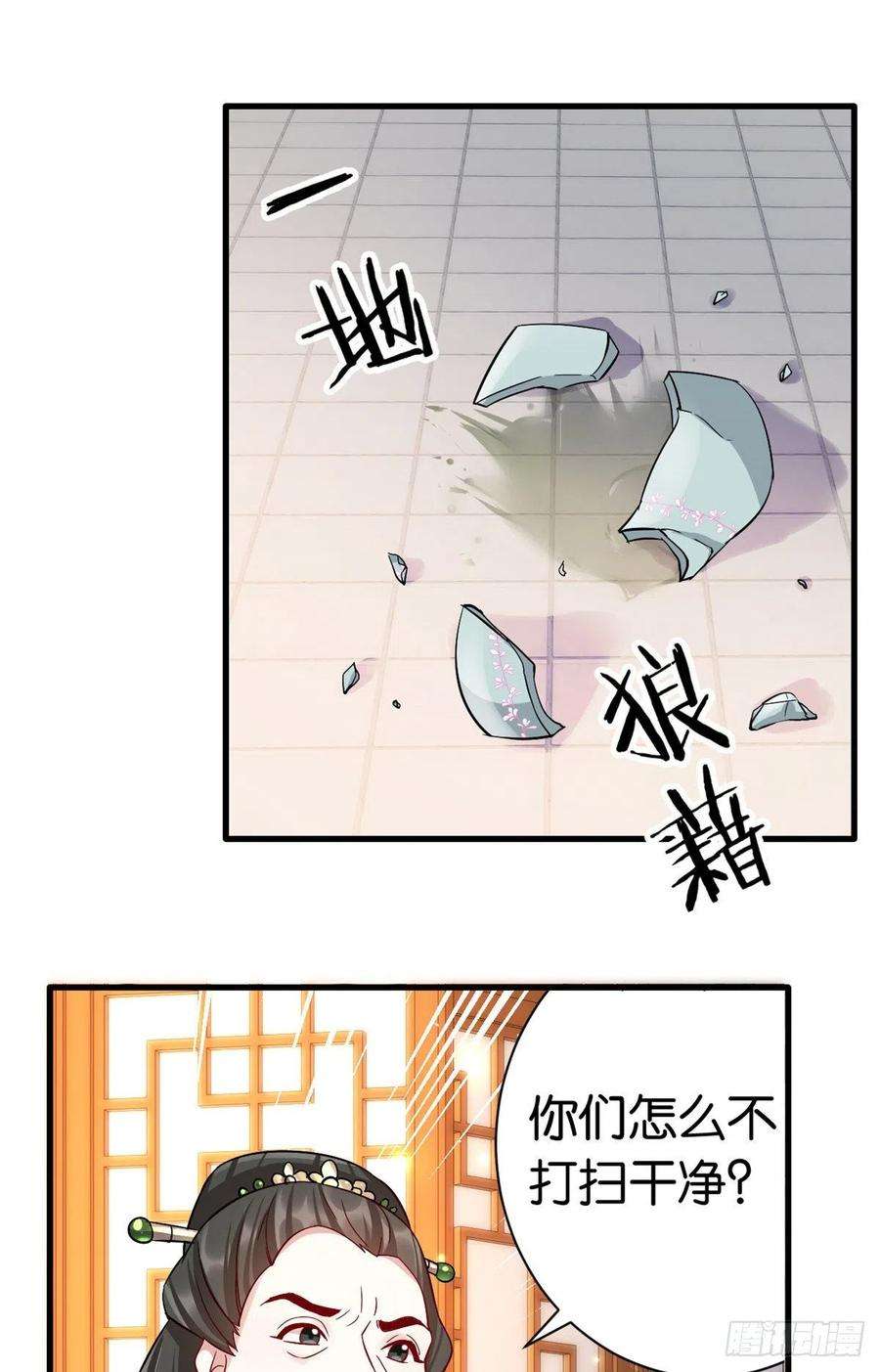 韶光慢17话 啊 好痛！