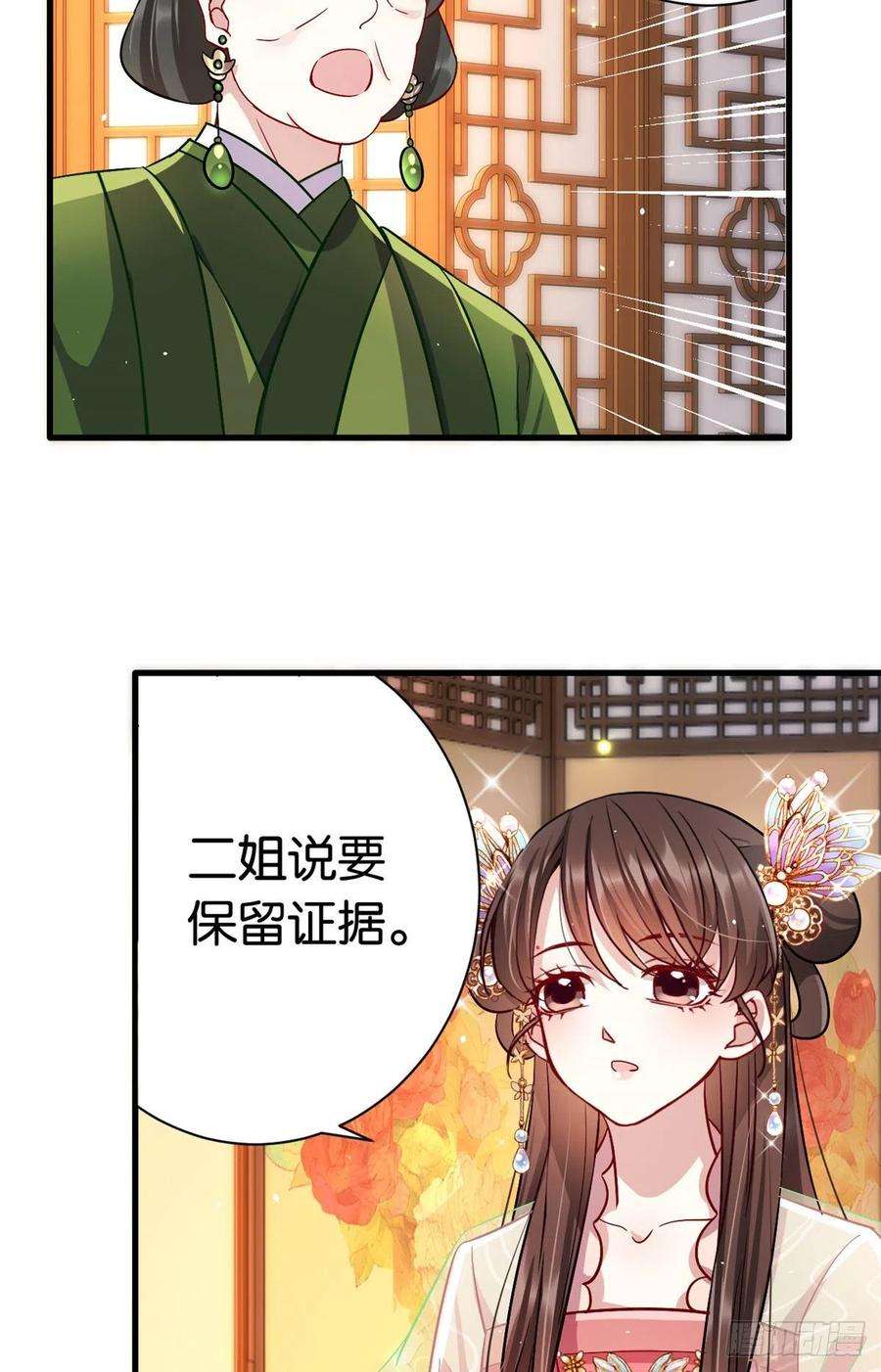 韶光慢17话 啊 好痛！