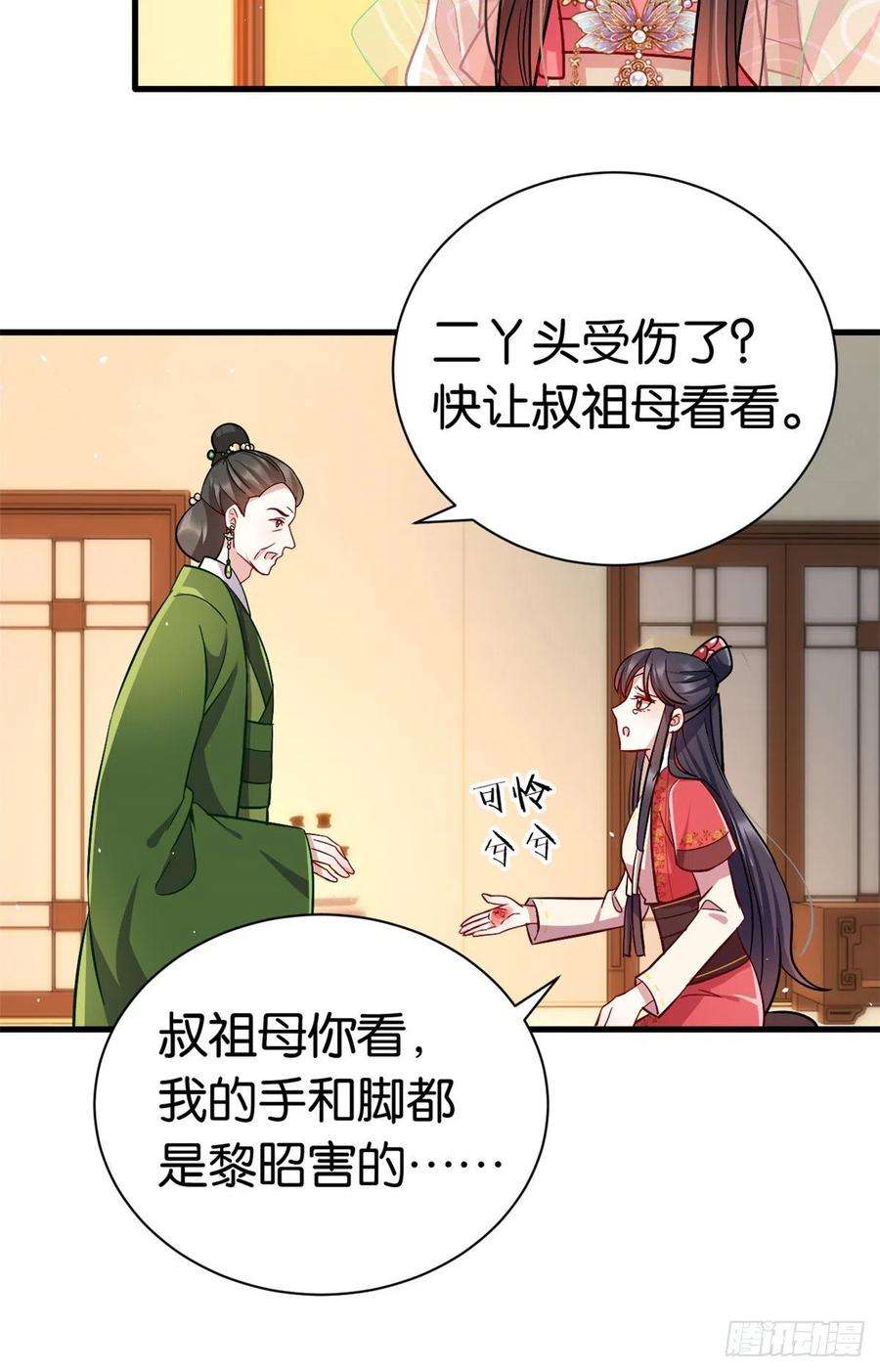 韶光慢17话 啊 好痛！