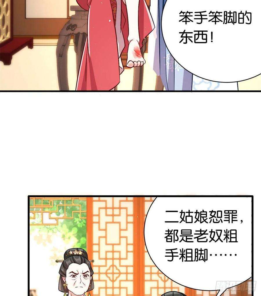 韶光慢17话 啊 好痛！