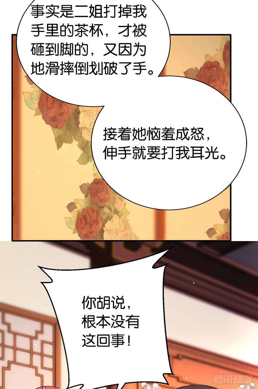 韶光慢18话 现在谁能证明我撒谎