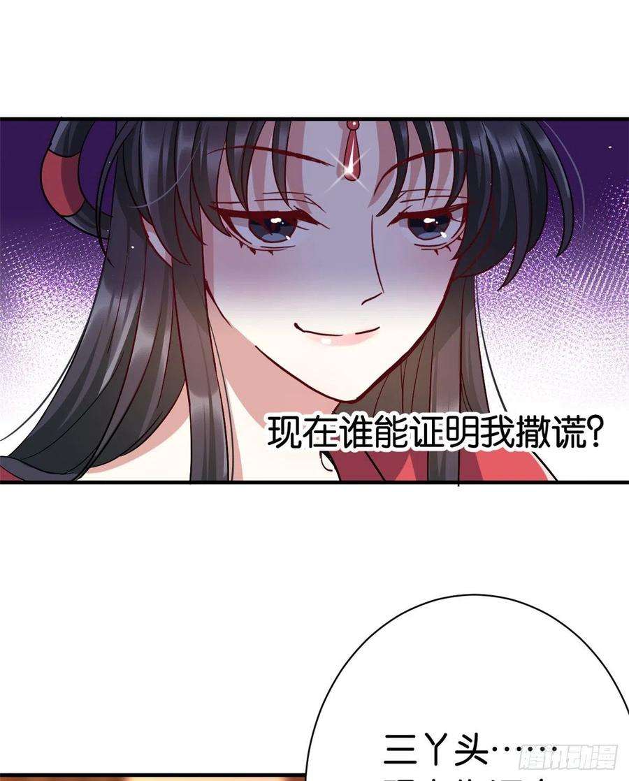 韶光慢18话 现在谁能证明我撒谎