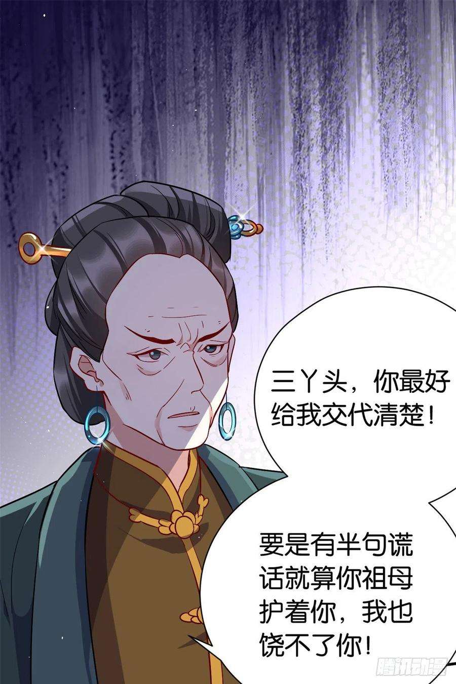 韶光慢18话 现在谁能证明我撒谎