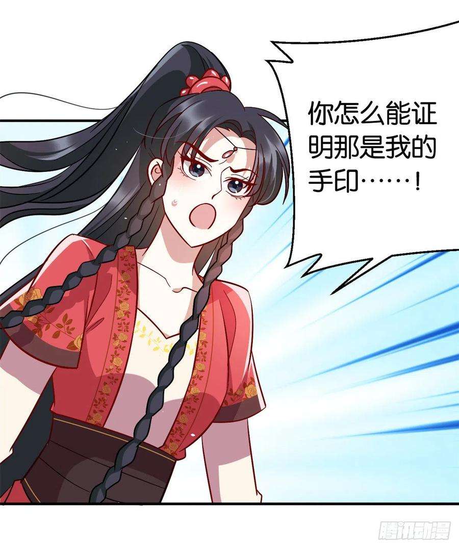 韶光慢19话 没有脑子就不要害人