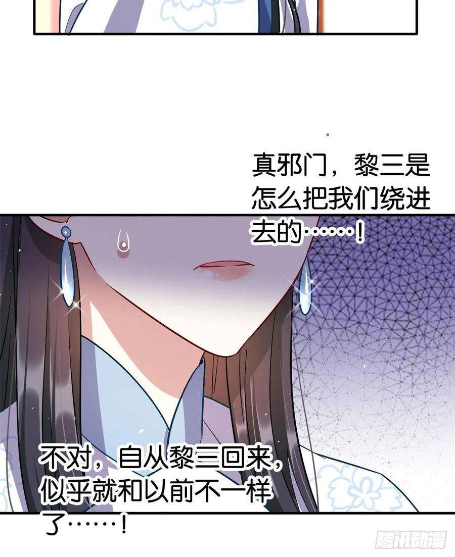 韶光慢19话 没有脑子就不要害人