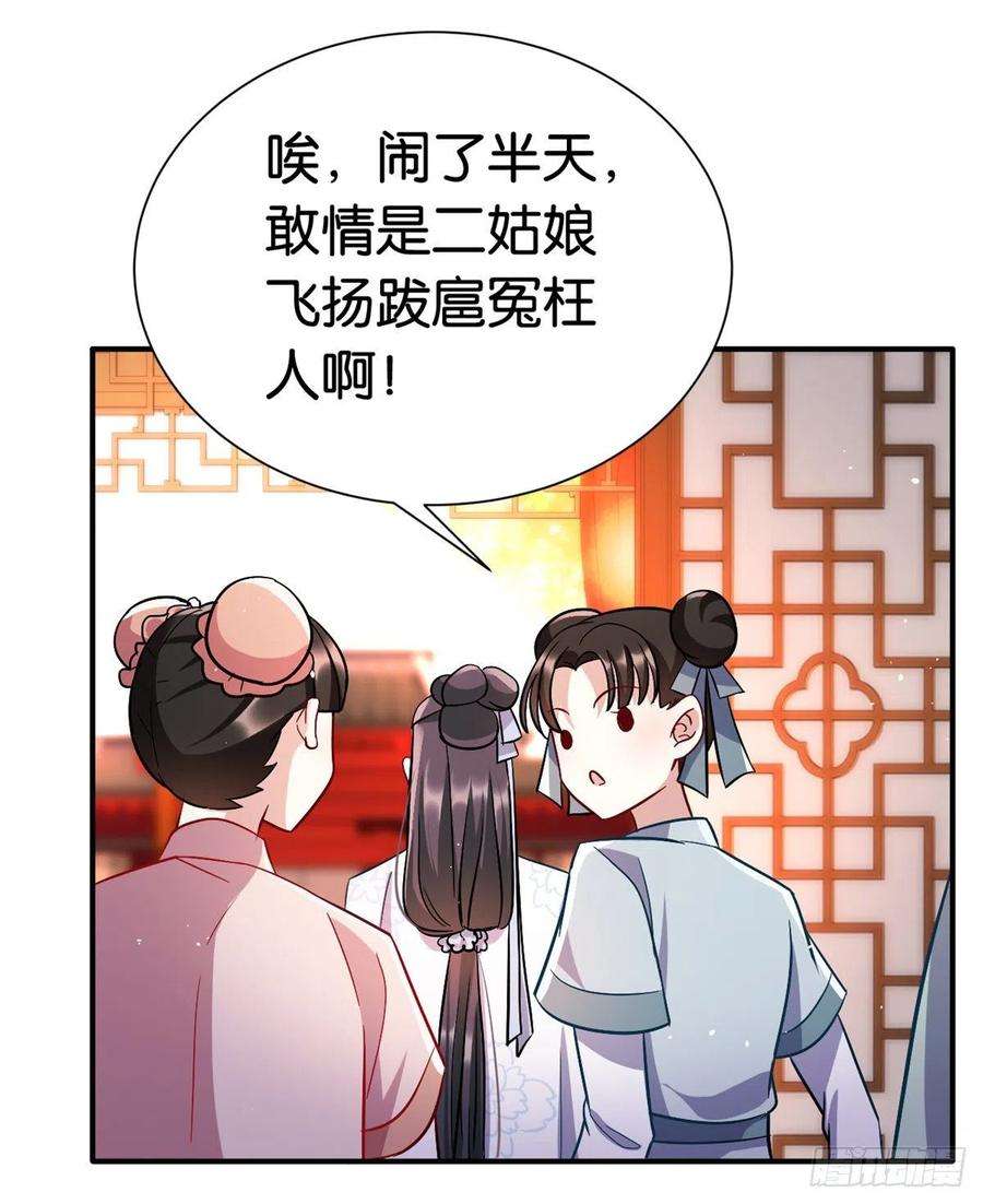 韶光慢19话 没有脑子就不要害人