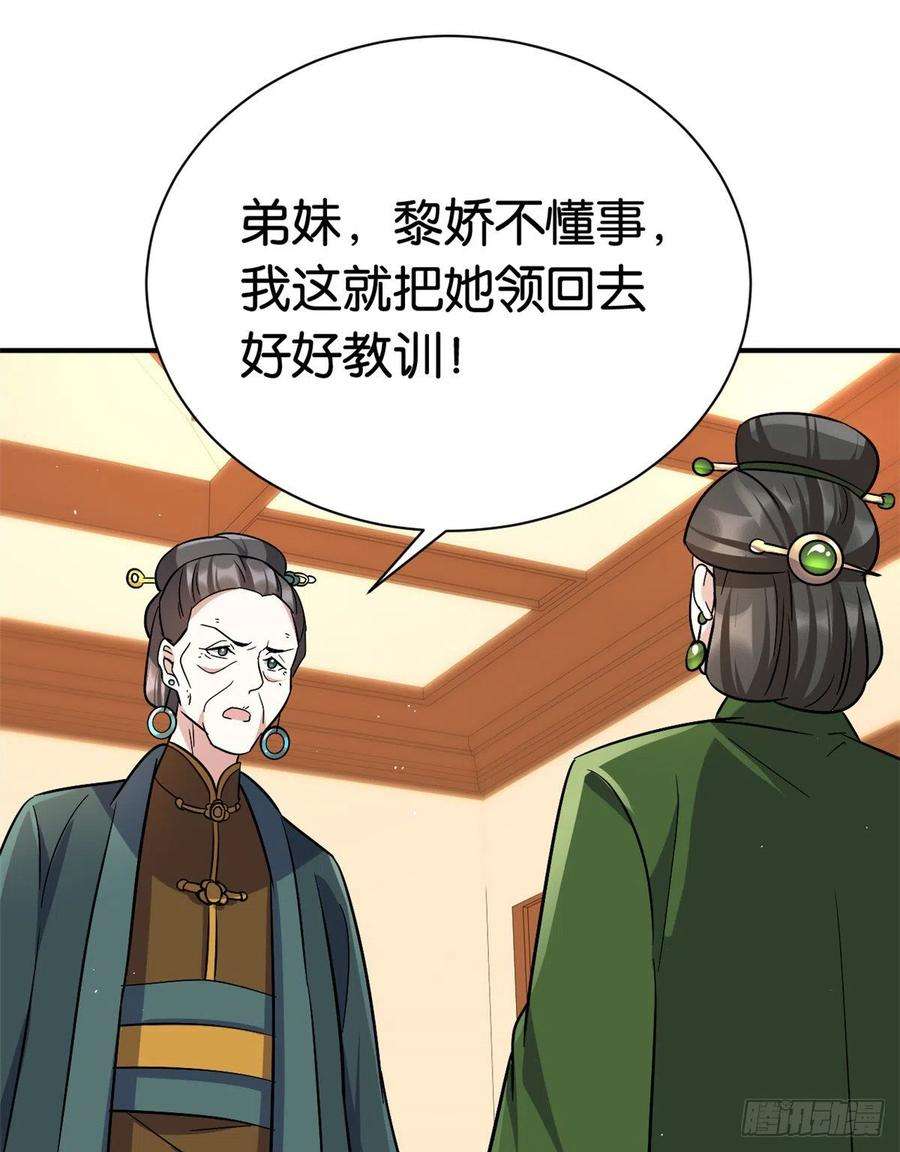 韶光慢19话 没有脑子就不要害人