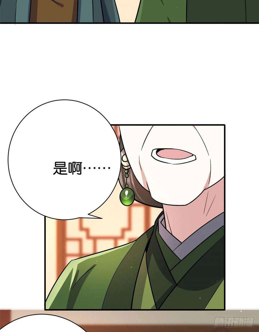 韶光慢19话 没有脑子就不要害人